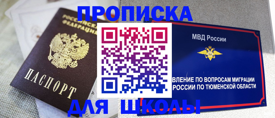 регистрация для дет. сада в Перми