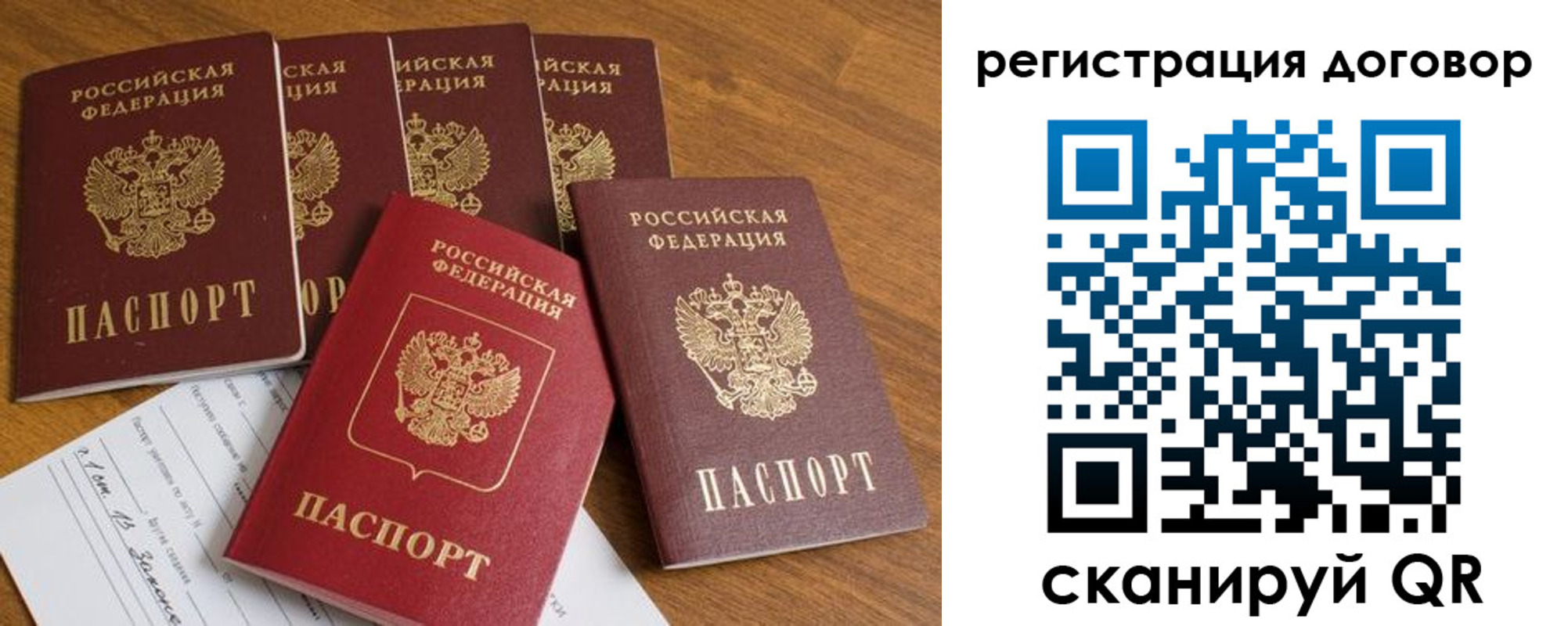 прописка гарантия в Перми