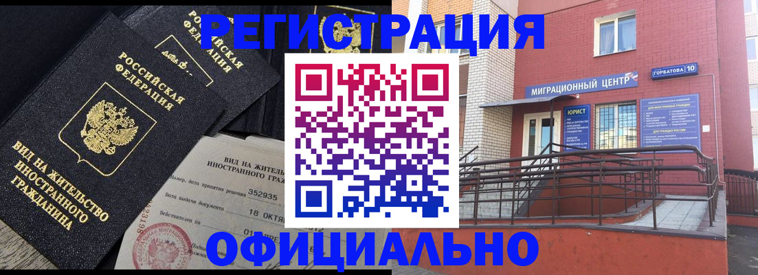 временная регистрация недорого в Перми