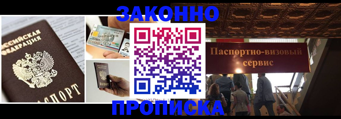 временная регистрация для всех в Перми