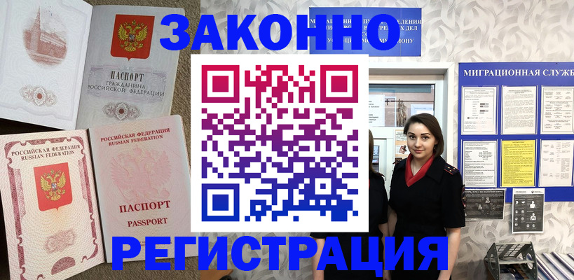 прописка для школы в Перми