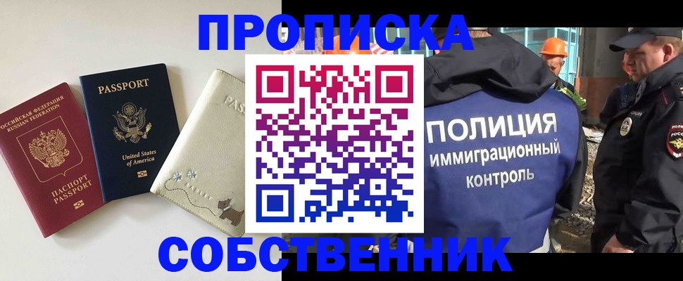 прописка для кредита в Перми