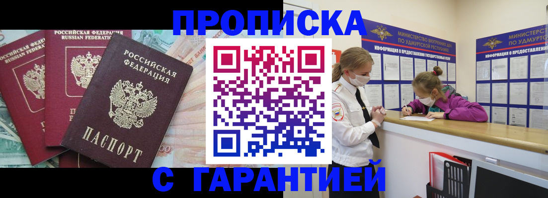 регистрация для дет. сада в Перми