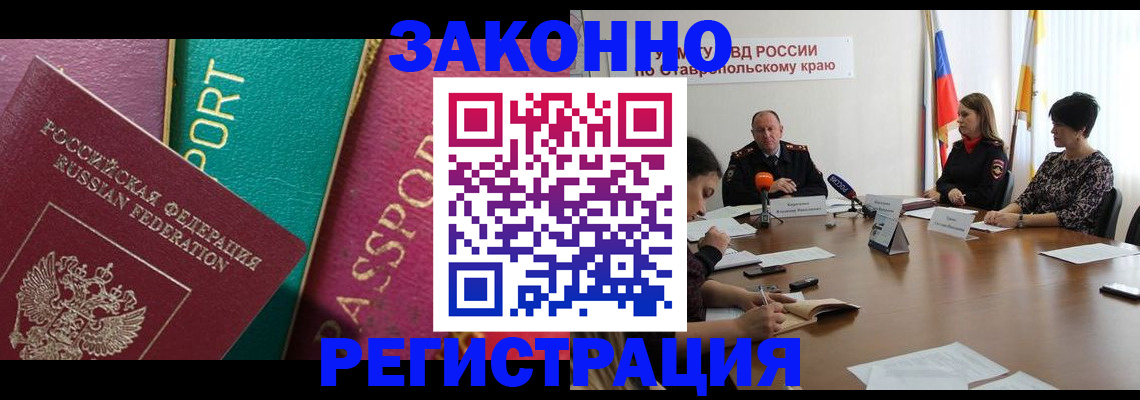 прописка в Перми